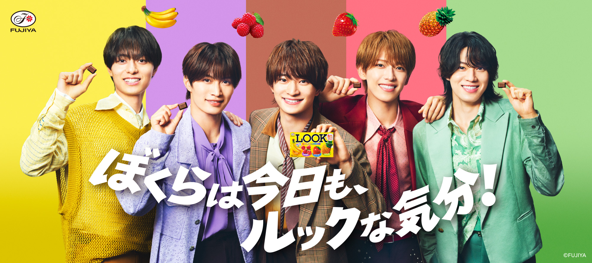 FUJIYA meets ACEes LOOK ぼくらは今日も、ルックな気分!